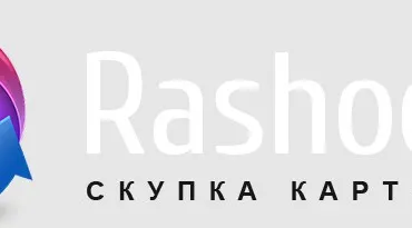 Компания Расход