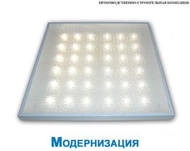 фото Услуги по модернизации светильников светодиодных 40 W LG
