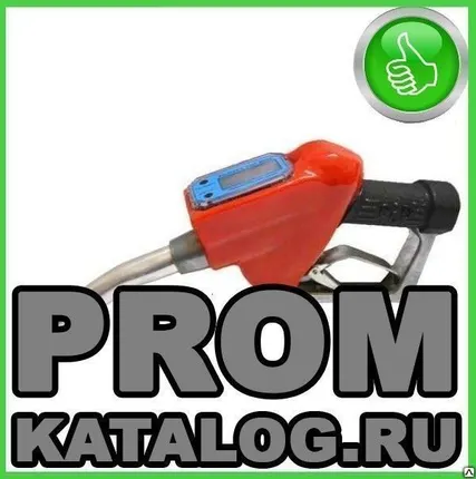 Фото №0 Заправочный пистолет и расходомеры