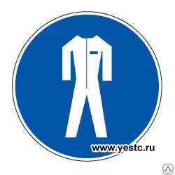 Фото №0 ЗНАК М07 Работать в защитной одежде.