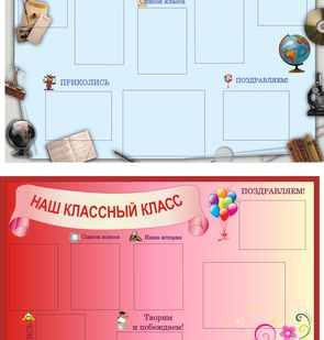 фото Информационный стенд