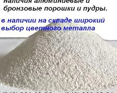 фото Порошок алюминиевый ПА-1 ГОСТ 6058-73 барабан до 70 кг
в