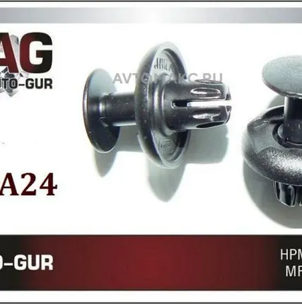 Фото №0 AUTO-GUR Клипса