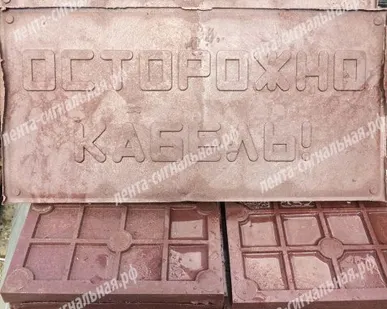 фото Плита ПЗК 24х48 | 36х48 | 48х48  Источник: http://лента-сигнальная.рф