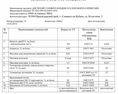 фото Дизельное топливо