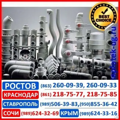 Фото №0 Инженерная сантехника Виток Плюс