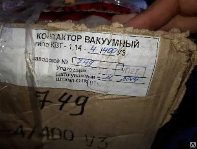 фото Контактор вакуумный -1,14