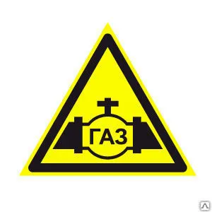 Фото №0 ЗНАК Т01 Осторожно. ГАЗ.