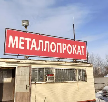 Акрон Металл Ресурс