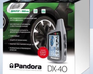 фото Автосигнализация Pandora DX 40.