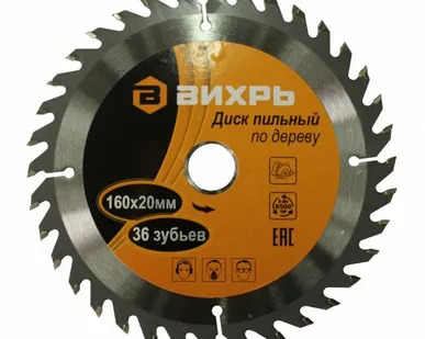 фото Вихрь Диск пильный по дереву ВИХРЬ 160х20мм, 36 зубьев