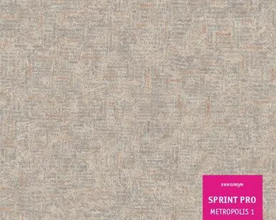 фото Линолеум Tarkett  METROPOLIS 1  23/32 класс 1,8мм