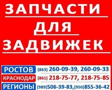 фото Запчасти для задвижек