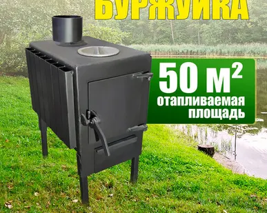 фото Печь-буржуйка мини