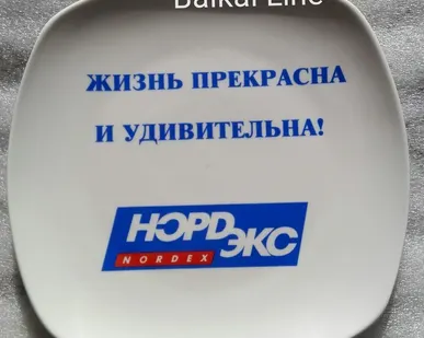 фото Тарелка с логотипом