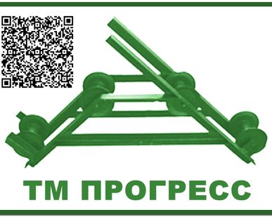 фото Кабельные ролики горизонтальные РУ-4-900 (тм прогресс)