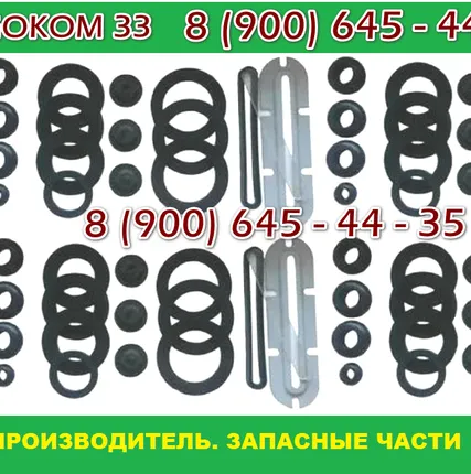 Фото №0 Ремкомплекты для трансформатора (втулки трансформатора)