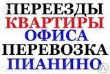 Фото №0 Переезд склада,магазина,офиса.Грузчики
