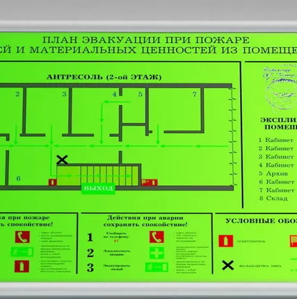 Фото №0 Изготовление планов эвакуации А3 и др.