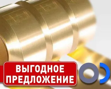 фото Лента латунная Л63 0.1