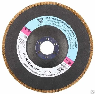 Фото №0 Круг лепестковый торцевой БАЗ д/шлифования, тип КЛТ 1, KK19XW, P60, 150х22