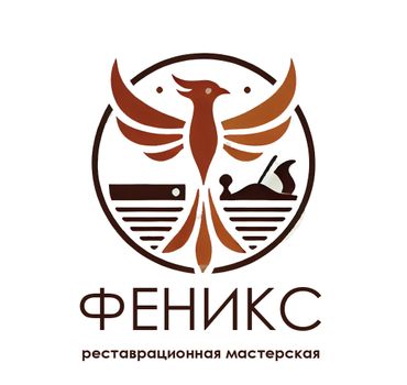 Реставрационная Мастерская Феникс