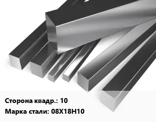 фото Квадрат нержавеющий 10 Сталь: 08Х18Н10 калиброванный ГОСТ: 8559-75