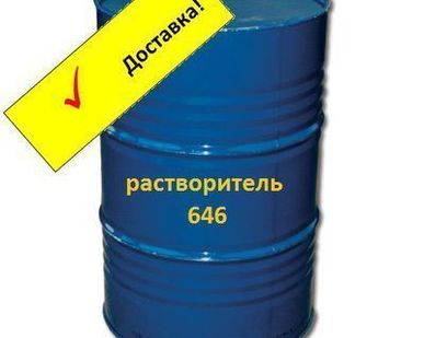фото Растворитель 646 ТУ (налив л.)