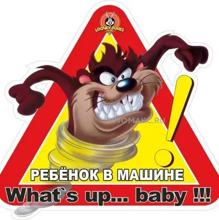 Фото №0 AUTO-GUR Наклейка знак РЕБНОК В МАШИНЕ (тасманский дьявол)