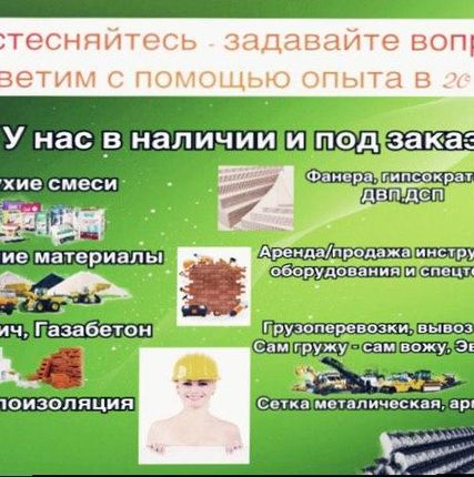 Фото №4 Щебень в мешках - 50 кг.