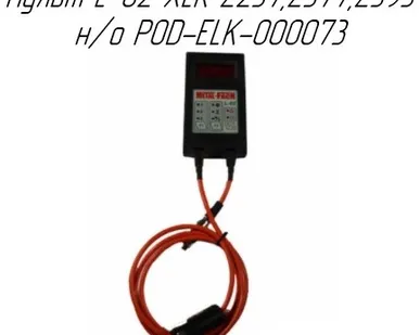 фото Пульт L-02 XLR н/о POD-ELK-000073 на обмотчики рулонов Metal-Fach Z-237,Z-577,Z-593