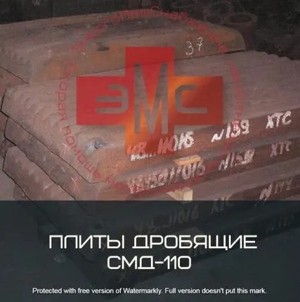 Фото №0 Плита дробящая неподвижная 110.00.00.002/48450.00.002 СМД 110