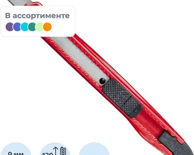 фото Нож канцелярский 9 мм Attache Economy  с фиксатором, полибег, цв. в ассорт.