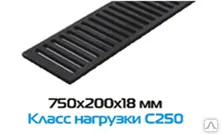 Фото №0 Чугунная ливневая решетка, "С"до 25 т, 750 х 200 х 18 мм