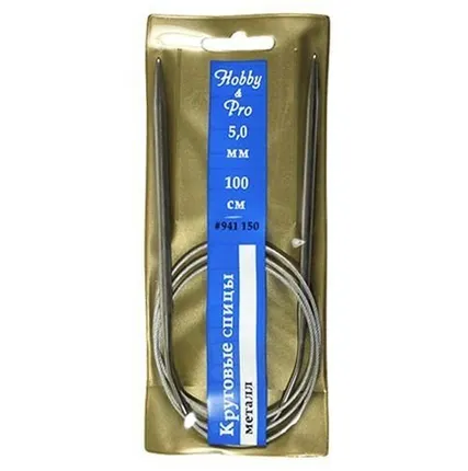Фото №0 941150 Спицы круговые металл 100см, 5,0мм Hobby&Pro