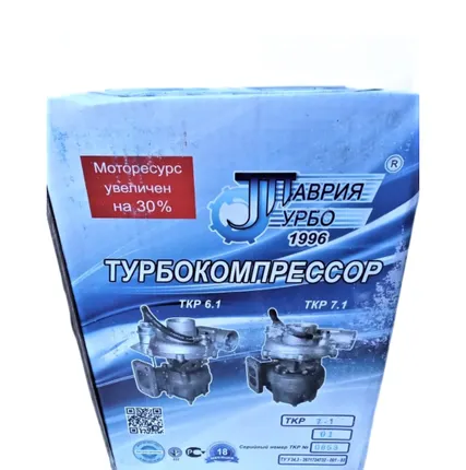 Фото №3 Турбина ТКР 7.1-01 Евро2 Таврия-Турбо для автомобилей МАЗ