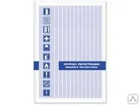 фото Журнал СПС-30К