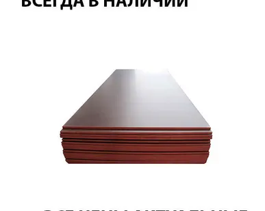 фото ФАНЕРА ЛАМИНИРОВАННАЯ 18ММ 1220Х2440 (F/F) СОРТ 1/1