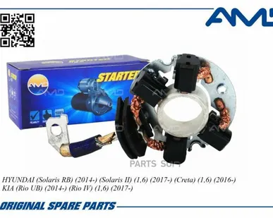 фото AMD AMD.EL748 Стартера щеточный узел