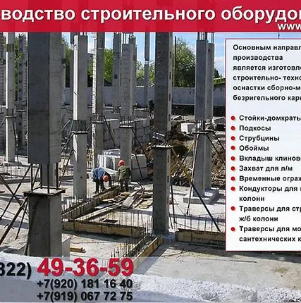 Фото №2 обойма для монтажа колонн 700х700мм