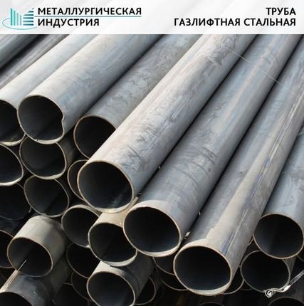 Фото №0 Труба газлифтная 114х6 мм 09Г2С