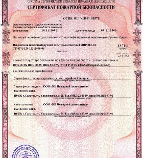 фото Регистрация декларации пожарной безопасности