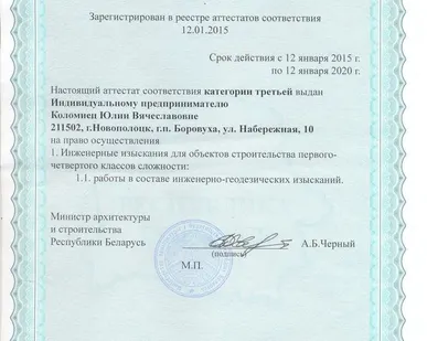 фото Инженерно-геодезические изыскания