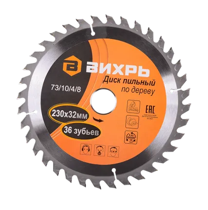 Фото №0 Диск пильный по дереву ВИХРЬ 230х32мм 36 зубьев