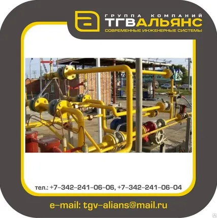Фото №0 Проектирование газопровода (внутреннего, наружного). Автономная газификация
