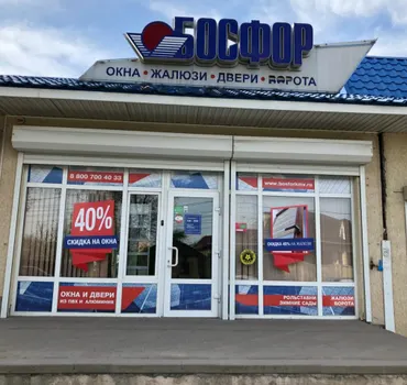 Босфор