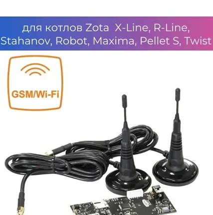 Фото №0 Модуль управления ZOTA GSM/GPRS/Wi-Fi, X-Line,R-Line,Stahanov,Robot,Maxima,PelletS,Twist