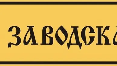 фото Номер на дом из алюминиевого композита.