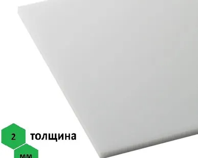 фото Монолитный поликарбонат 2 бел. 2050х3050х2 Novattro