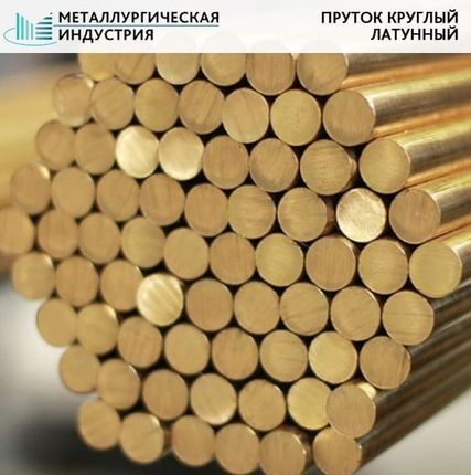 Фото №0 Пруток латунный 100 мм Л90